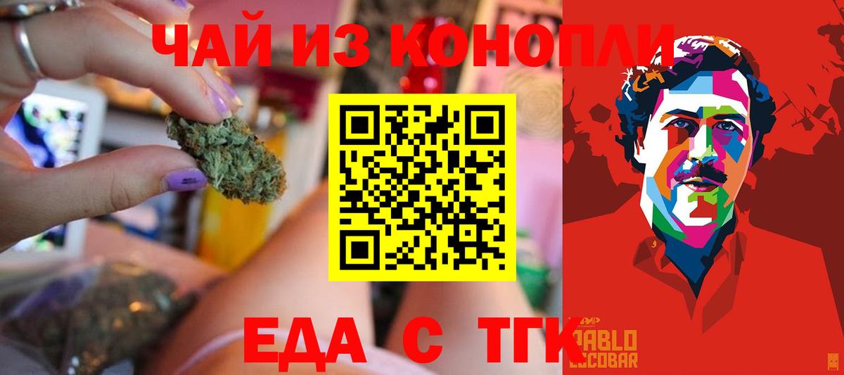 Топки  Печенье с ТГК марихуана  Вход с VPN 