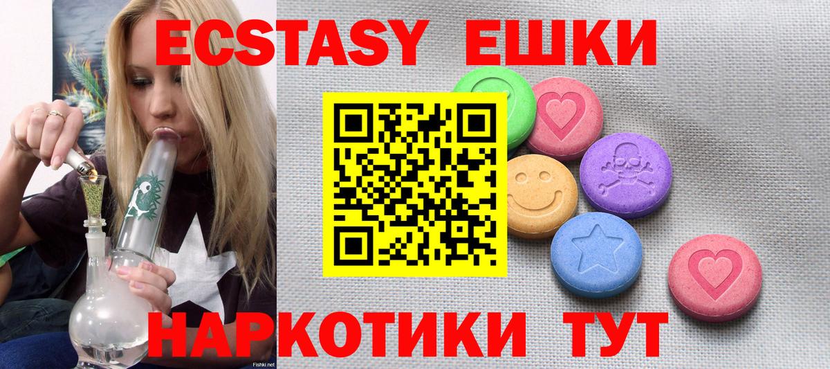 ЭКСТАЗИ XTC  ЭКСТАЗИ  Вход с VPN  Топки  Экстази Дубай 