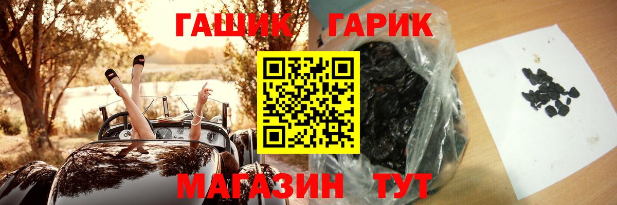 ГАШ 40% ТГК  ГАШ Cannabis  Гашиш  Топки  Вход с VPN 