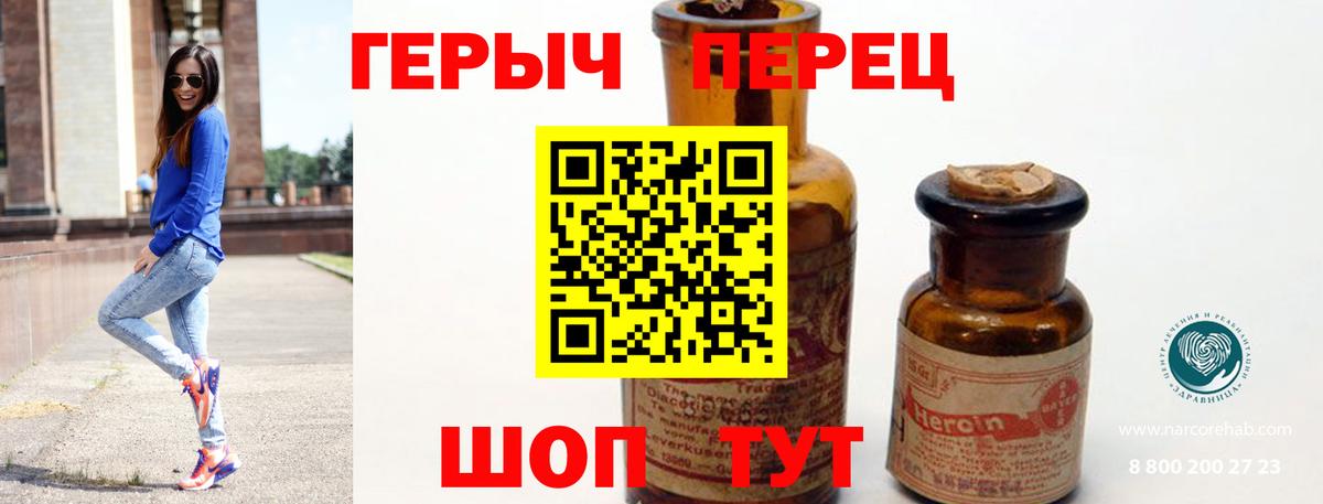 ГЕРОИН герыч  Вход с VPN  Топки 