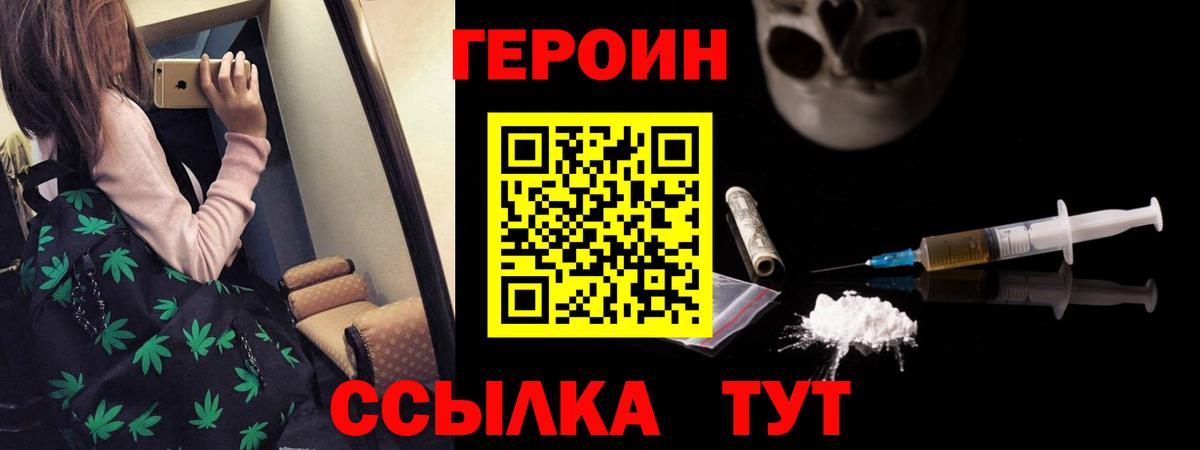 Героин герыч Топки