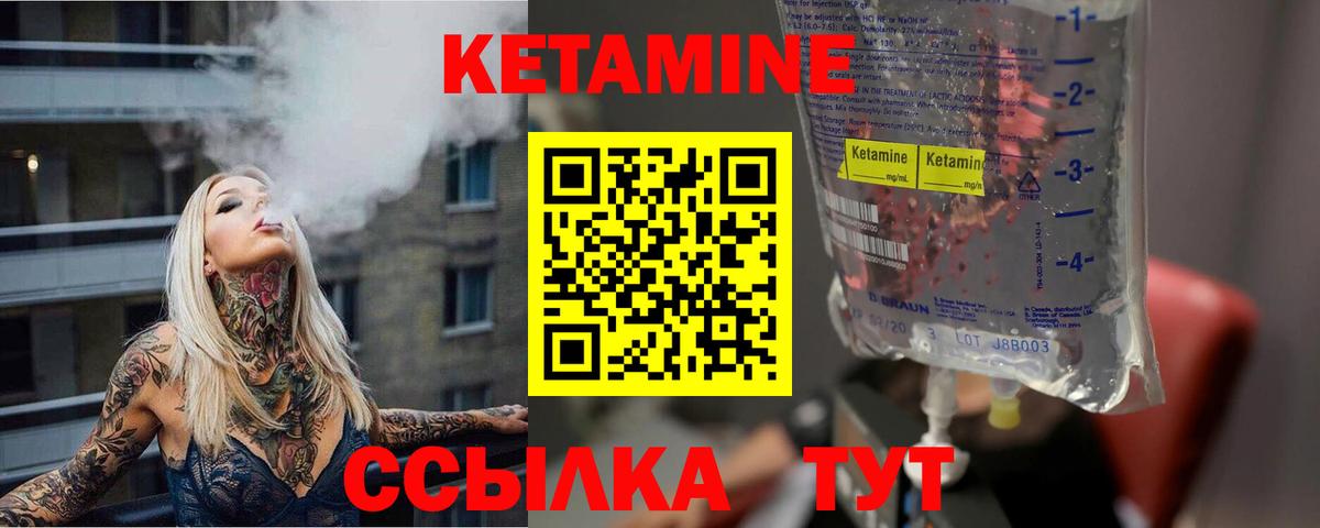 Кетамин VHQ  Вход с VPN  Топки 