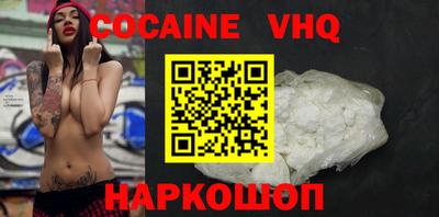 COCAINE Будённовск