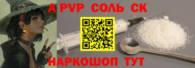 стафф Бузулук