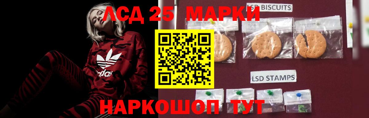Лсд 25 экстази ecstasy  Вход с VPN  Топки  ЛСД экстази кислота 