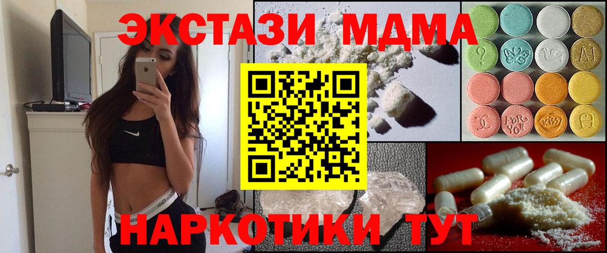 Топки  МДМА VHQ  Вход с VPN  МДМА crystal 