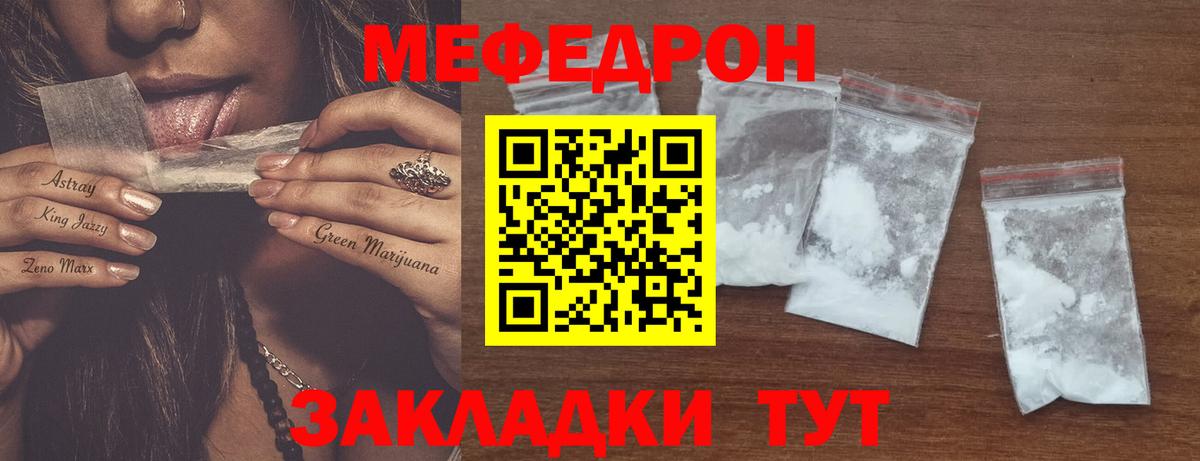 МЕФ мука Топки