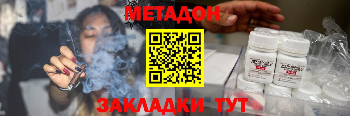 Топки  МЕТАДОН кристалл  Метадон кристалл  Вход с VPN 