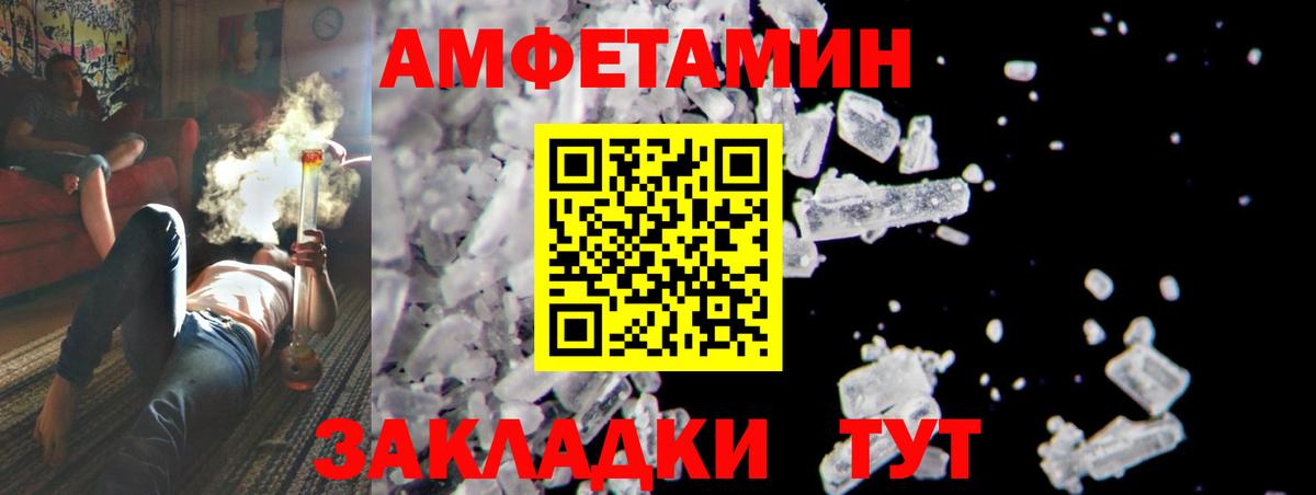 Метамфетамин мет  Вход с VPN  Топки 