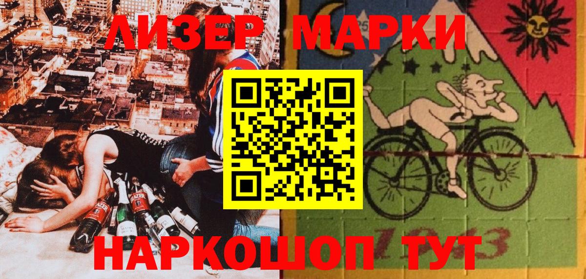 Марки N-bome 1500мкг Топки