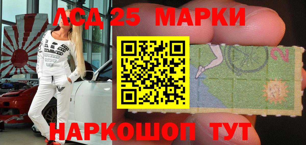 Марки 25I-NBOMe 1500мкг  Марки 25I-NBOMe 1500мкг  Марки 25I-NBOMe  Топки  Вход с VPN 
