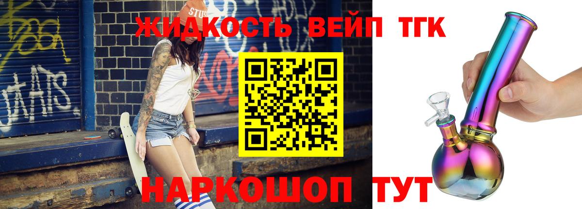Дистиллят ТГК концентрат Топки