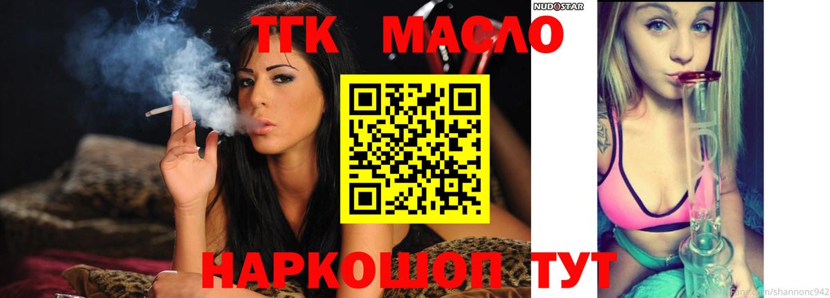 Дистиллят ТГК Wax  Вход с VPN  Топки 